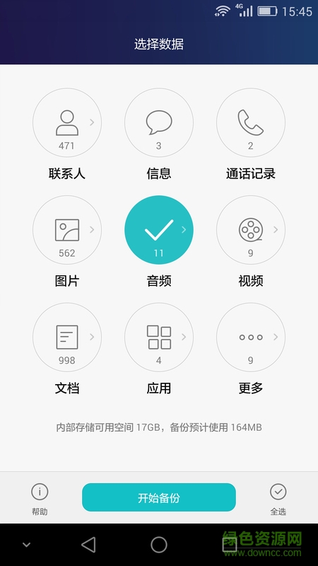 华为备份apk