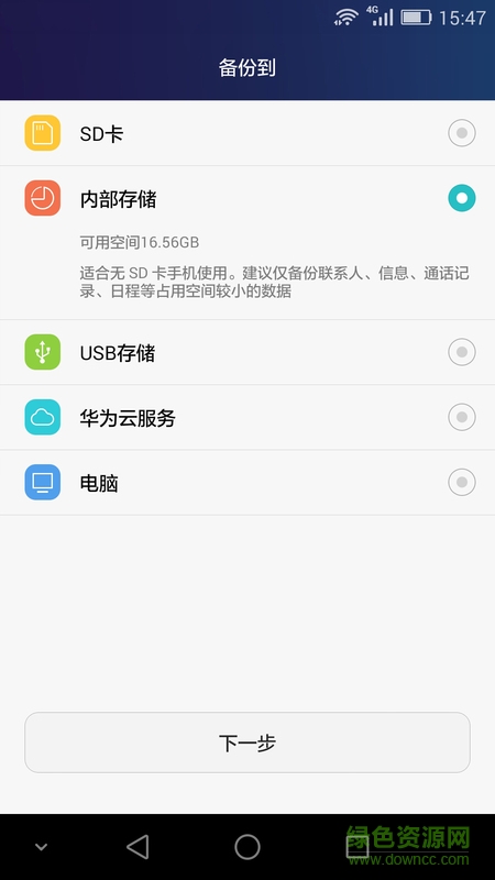 华为备份apk