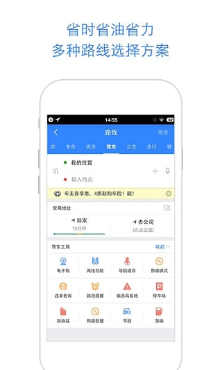 日本电子地图中文版app