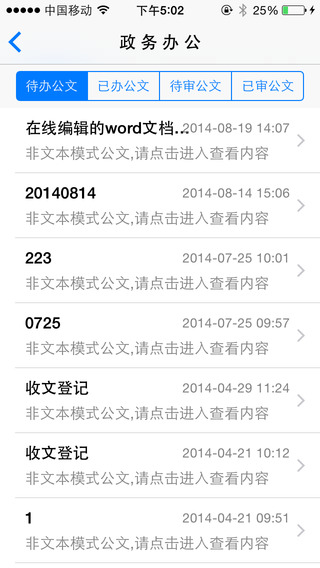 中国移动政务易app