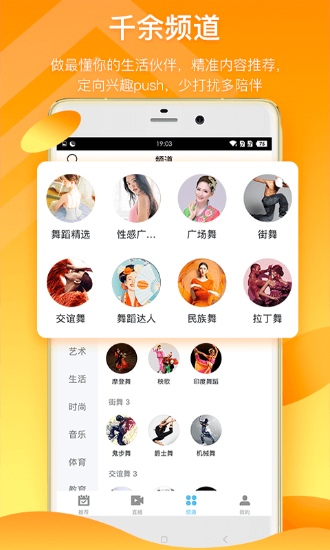 京东通信app