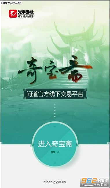奇游app