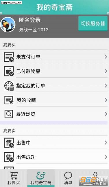 奇游app