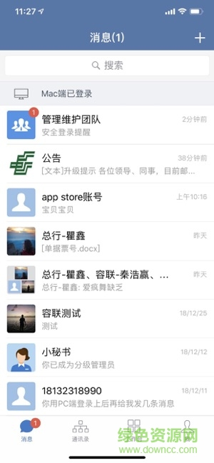 邮e联app官网
