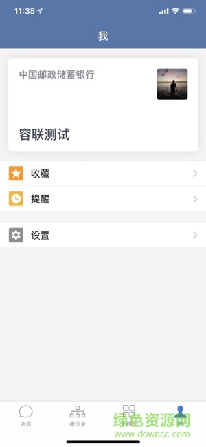 中邮贷款app