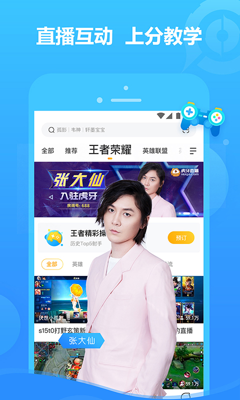 e路相伴儿童手表app