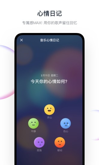 羊驼社区炮兵app