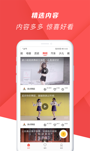 青狐成视频人app