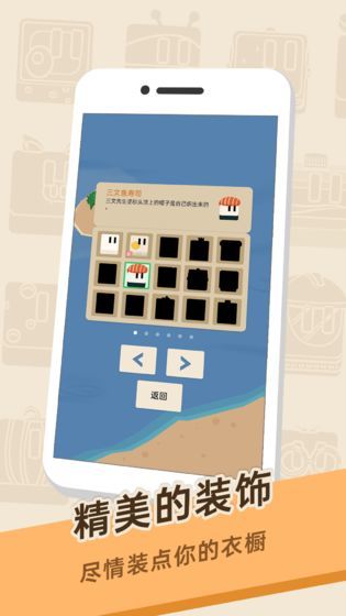 迷宫冲冲冲iOS版