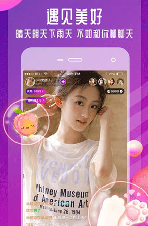 柚子app直播1.0.175