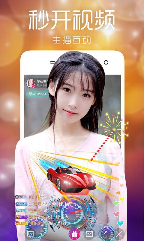 泡沫直播app官方