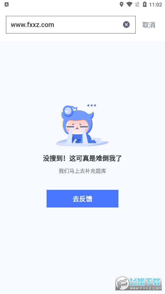 u校园搜题软件