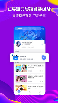 迷恋app官方