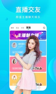 蝶恋花官网直播app