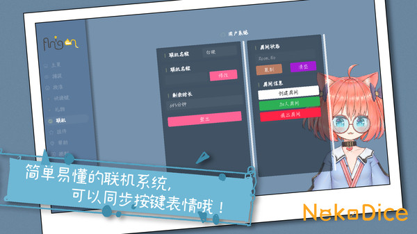 虚拟主播软件《NekoDice》登陆Steam：超低占用、内置多人联动系统