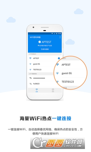 wifi万能连网神器