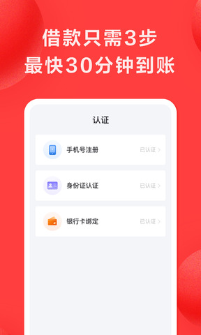 信用钱包app贷款官网