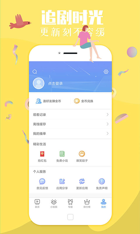 生蚝视频app官网