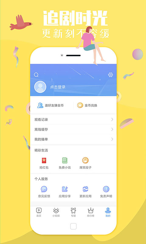 生蚝视频app