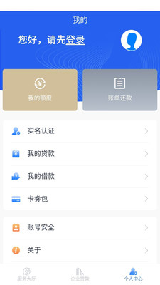 焦作智慧金服app