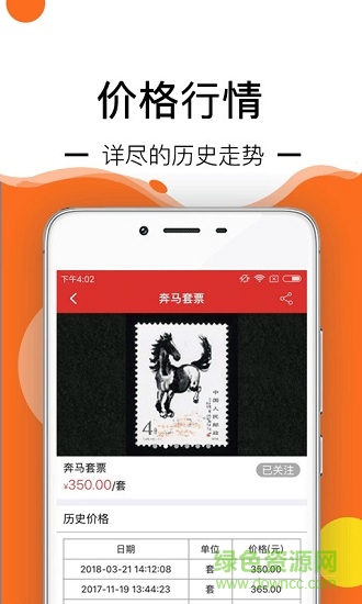 邮宝app官方