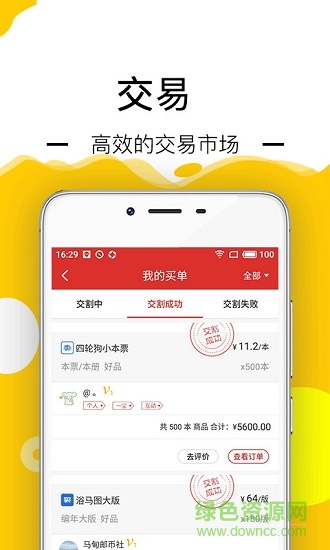 友宝app官方