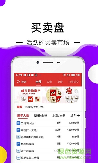 邮宝app官方