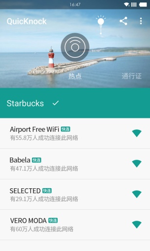 快连WIFI