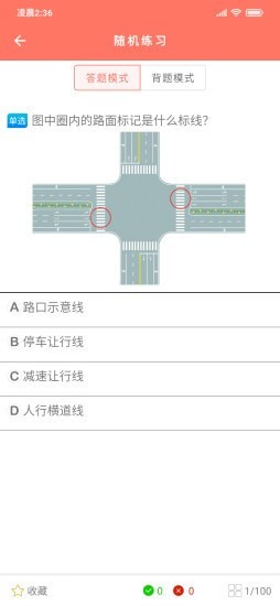 大众学车