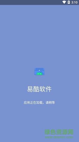 易酷软件(资源下载)