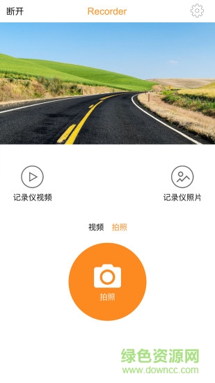 roadcam行车记录仪