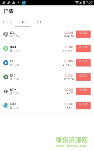 hotcoin热币全球交易所app
