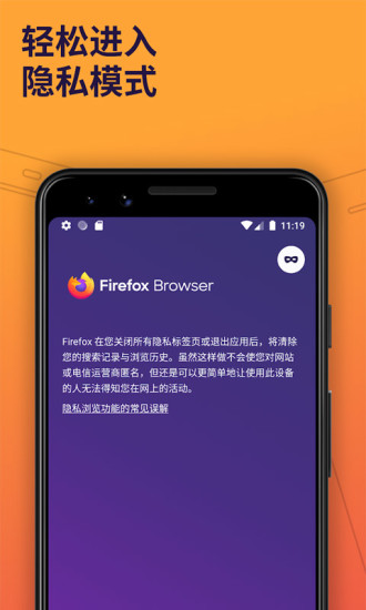 firefox手机浏览器app