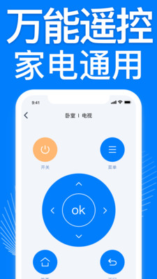空调遥控器万能