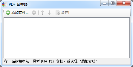 PDFBinder(PDF合并工具)