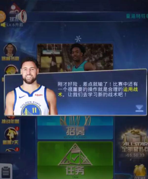 天天NBA