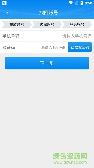 甘肃掌上注册通新版app