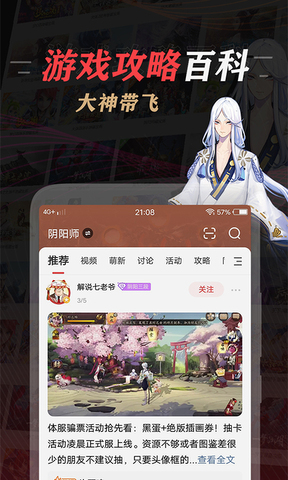 网易大神官网版