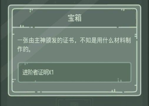 最强蜗牛生化危机密码是什么 无限空间2生化危机密码攻略<a href='/tag/302/'>图片</a>1