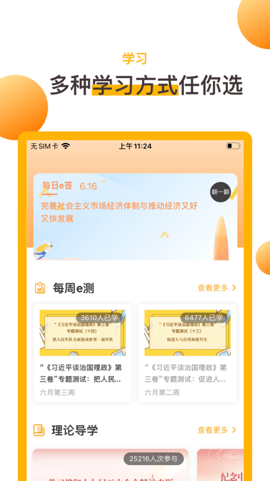 润心学苑app