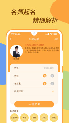 宝宝起名周易取名大师