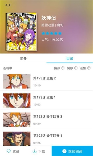 毒狼漫画破解版app