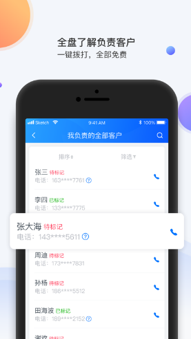 飞鱼CRM