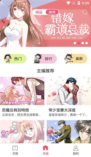 魔王影视app