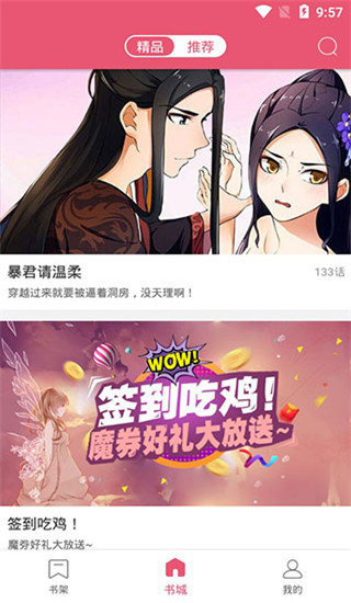 大魔王漫画app