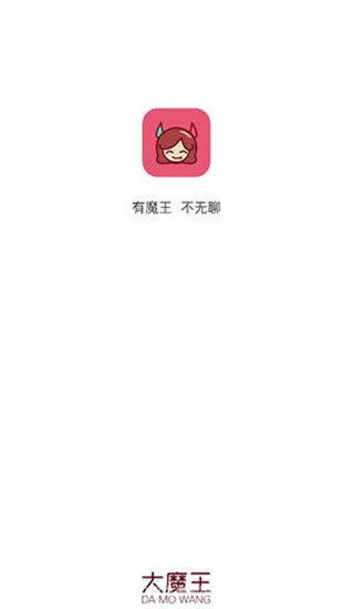 魔王漫画app日漫