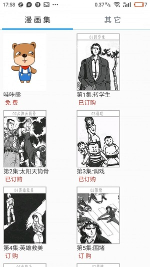 风之动漫一拳超人漫画193