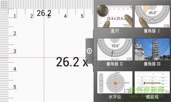 手机测量角度软件
