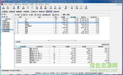 斯维尔清单计价软件破解版