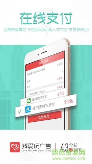 我爱玩广告app最新版